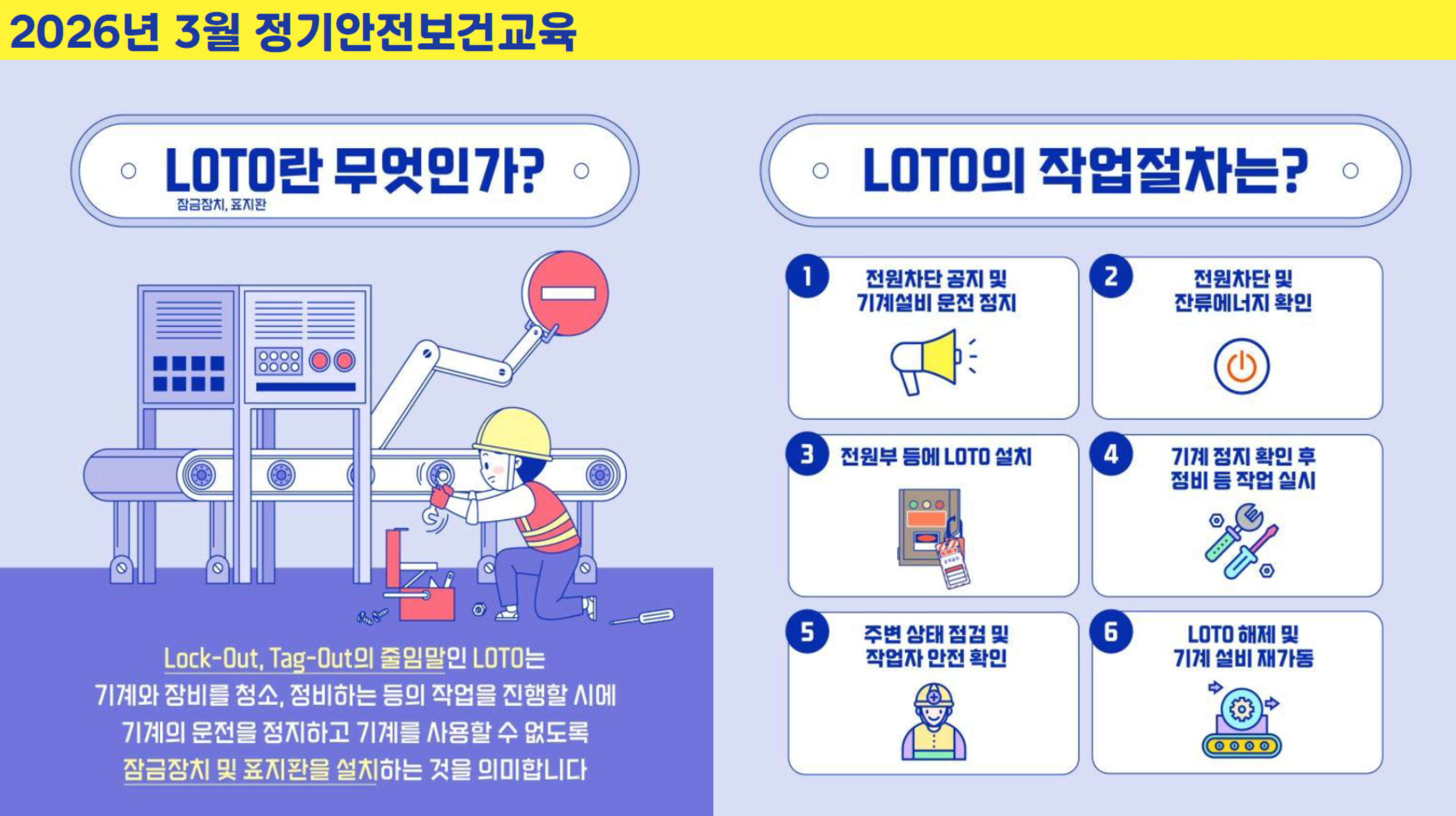 loto_로고제거.png